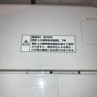 【ネット決済】AQUA 洗濯機　