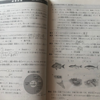 予習シリーズ5年教材