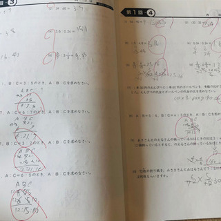 予習シリーズ5年教材