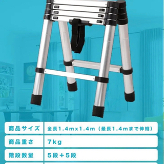 脚立 アルミ 1.4m コンパクト 安全 折りたたみ 伸縮はしご
