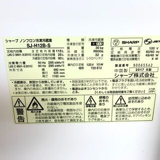 【動作保証あり】SHARP 2017年 SJ-H12B 118L 直冷式 2ドア冷凍冷蔵庫【管理KRR336】
