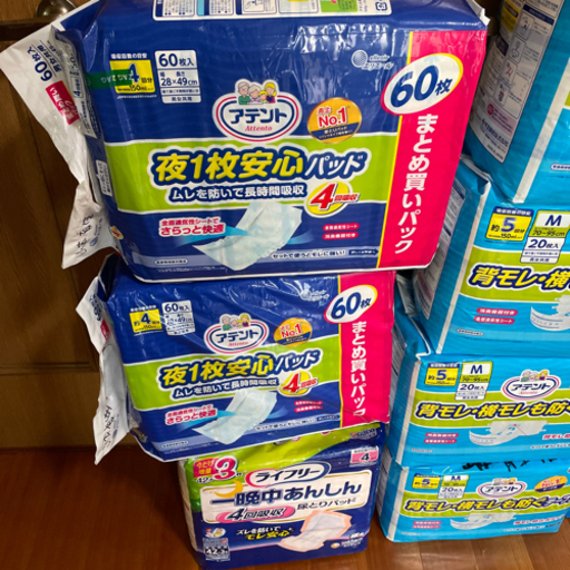 約半額　大人用　介護用おむつ　テープ式など　13個セット 約半額 大人用 介護用おむつ テープ式など 13個セット
