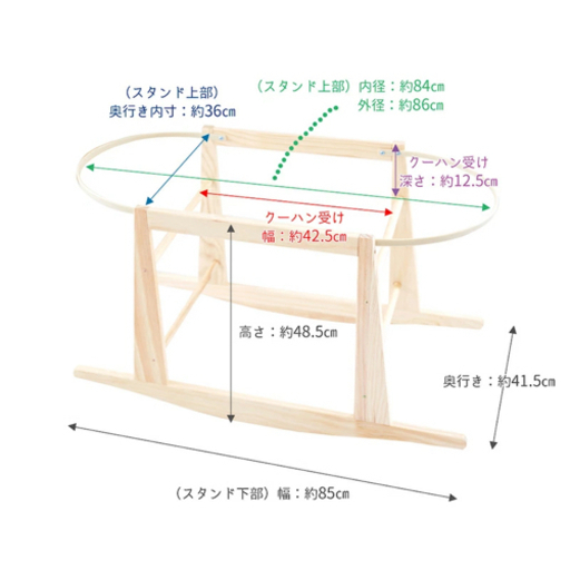 クーファン　クーハン　籐かご　クーファンスタンド付き