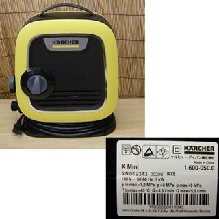 美品・使用2回★ケルヒャー 家庭用高圧洗浄機 K MINI ミニ　取扱説明書・箱付き　コンパクト  車 洗車 庭 窓 ベランダ 清掃 掃除 ☆ PayPay(ペイペイ)決済可能 ☆ 札幌市 豊平区 平岸