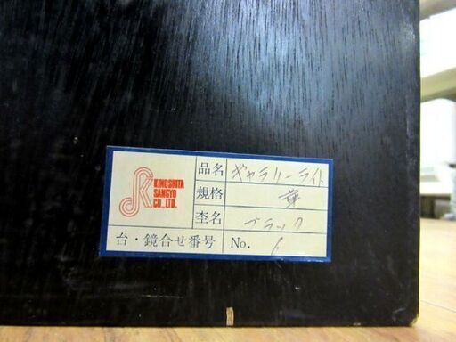 和風フロア照明 塗りギャラリースタンド 高：約180cm 和室 和モダン  