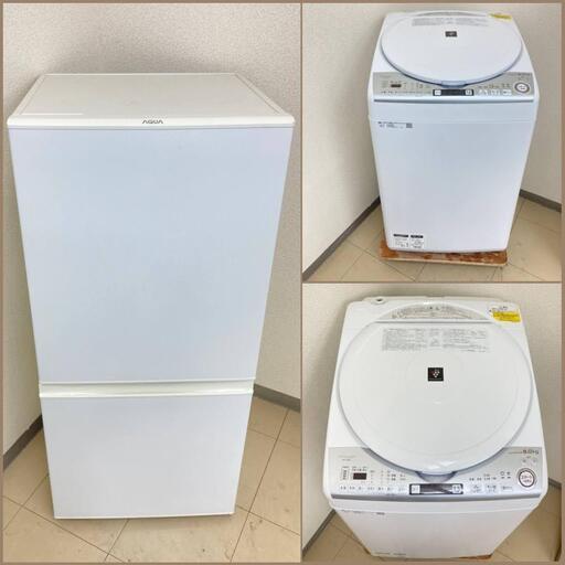 【地域限定送料無料】【新生活応援セット】冷蔵庫・洗濯機  ARC092705  XSS091213