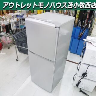 冷蔵庫 137L 2014年製 2ドア アクア AQR-141C シルバー 100Lクラス  