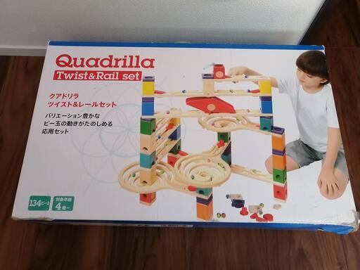 【有名知育玩具】クアドリラ ツイスト\u0026レールセット(ボーネルンド)  Quadrilla Twist\u0026Rail set