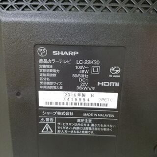 愛品館市原店】SHARP 2016年製 LC-22K30 22型液晶テレビ 【管理