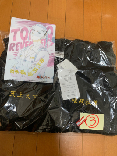 東京リベンジャーズ　特効服ジャージ　おまけ付き