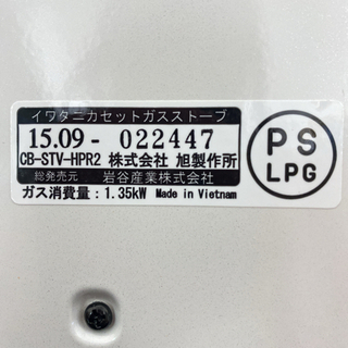 ご来店限定】＊イワタニ カセットガスストーブ 2015年製＊1006-7 ...