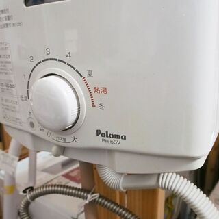 中古美品】パロマ 湯沸かし器 PH-55V 都市ガス用