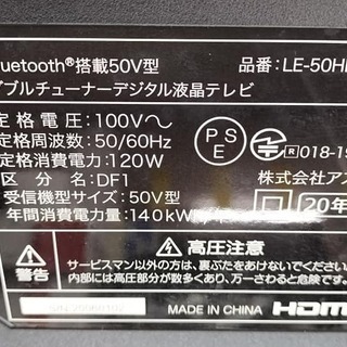 【愛品館江戸川店】アズマ：50V型 Bluetooth搭載ダブルチューナーデジタルテレビ「 LE-50HDJ23BT」（2020年製 ） ID：141-007111-007 愛品館江戸川店】アズマ：50V型 Bluetooth搭載ダブルチューナー