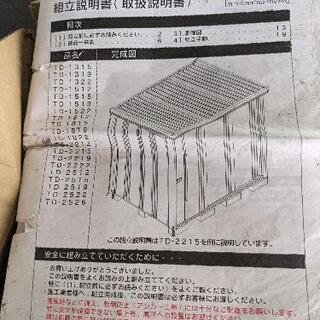 タクボ物置　中古　現状お渡し
