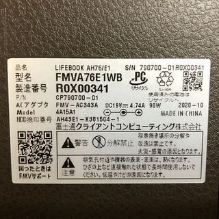 富士通 FMV ノートパソコン A76E1WB Win10 メモリ8GB/Ryzen7/3750H
