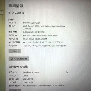 富士通 FMV ノートパソコン A76E1WB Win10 メモリ8GB/Ryzen7/3750H 