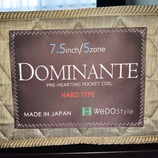 セミダブルマットレス　ポケットコイル　日本製　東京スプリング　7.5インチ　5ゾーン　プリヒーティング　ドミナンテ セミダブルマットレス ポケットコイル 日本製 東京スプリング 7.5