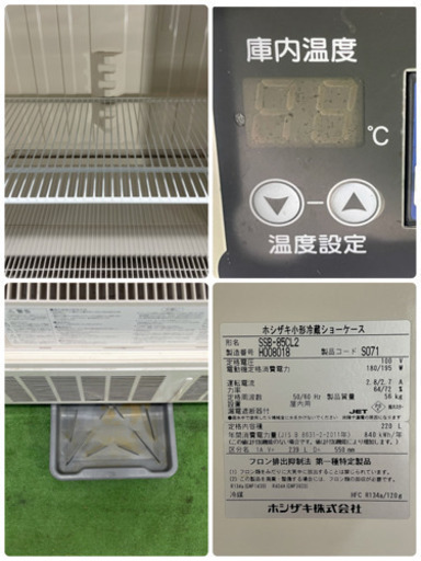 HOSIZAKI/ホシザキ　業務用　小型冷蔵ショーケース　２２０L　店舗　飲食店　２０１８年製　SSB-85CL2