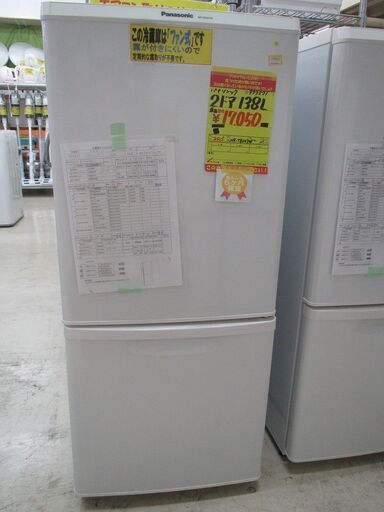 ID:G977571　パナソニック　２ドア冷凍冷蔵庫１３８L