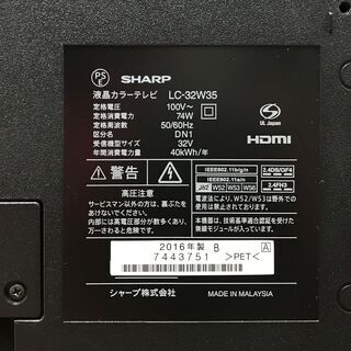 【ハッピー西葛西店】液晶テレビ　32インチ　AQUOS[アクオス]　【Wi-Fi(無線LANユニット)内蔵】2016年式　ID:61082