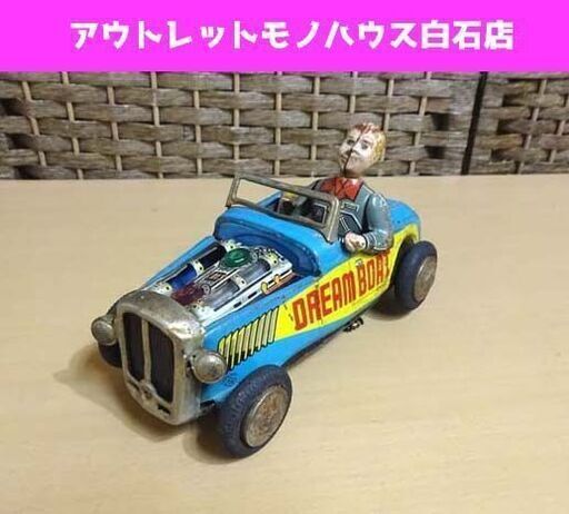 動作不良 当時物 野村トーイ 自動車 HOT ROD DREAM BOAT 電動 ブリキ玩具 全長18㎝ 昭和レトロ ☆ 札幌市 白石区 東札幌 ☆ アウトレットモノハウス