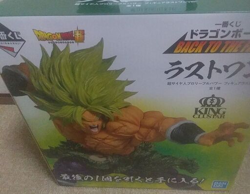 ドラゴンボール　一番くじ　ラストワン賞　　ブロリー