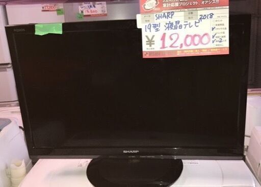 ☆中古 激安！！￥12,000！！SHARP シャープ　19インチ液晶テレビ　2018年製　LC-19P5型　【BBJ029】