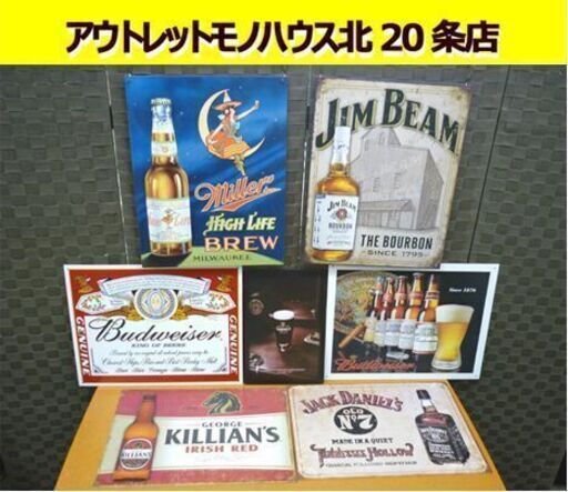 ☆ブリキ看板 JIM BEAM/Budweiser/JACK DANIEL'S/GEORGE KILLIAN'S/Miller HIGH LIFE/GUINNESS 7枚セット アメリカン雑貨 ティンサイン Tin Sign 札幌 北20条店