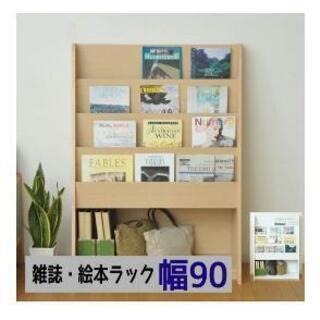 雑誌マガジンラック　本棚　引取に来ていただける方無料でお譲りします。