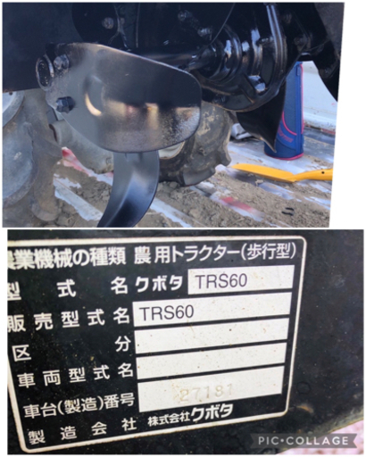 KUBOTA クボタ　TRS60 　管理機　耕運機　動作確認済み　。