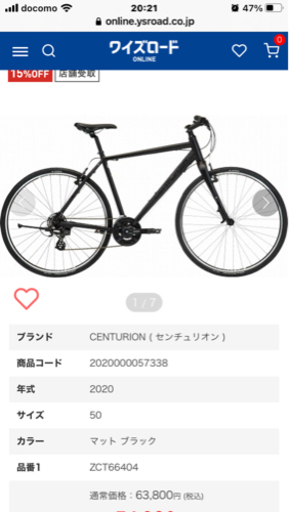 CENTURION 700Cクロスバイク CENTURION クロスバイク 27段変速 700C