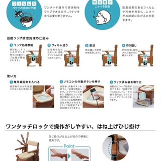 ※値下げ　介護用　ポータブルトイレ　安寿家具調トイレセレクトR自動ラップはねあげ