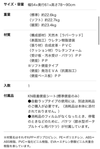 ※値下げ　介護用　ポータブルトイレ　安寿家具調トイレセレクトR自動ラップはねあげ