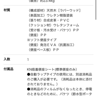 ※値下げ　介護用　ポータブルトイレ　安寿家具調トイレセレクトR自動ラップはねあげ