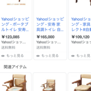※値下げ　介護用　ポータブルトイレ　安寿家具調トイレセレクトR自動ラップはねあげ