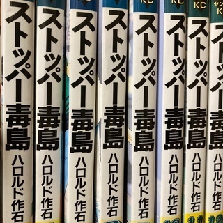 ストッパー毒島の中古が安い 激安で譲ります 無料であげます ジモティー