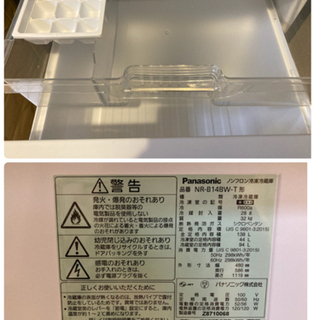 【お受け渡し者様決定】Panasonic♡2020年購入冷蔵庫 − 埼玉県