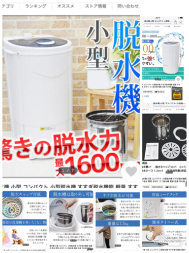脱水機