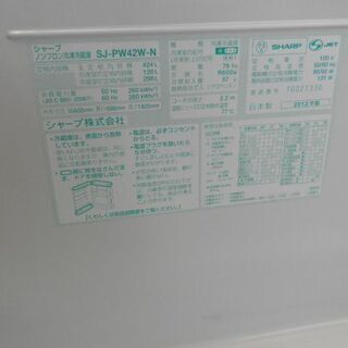 シャープ冷凍冷蔵庫 SJ-PW42X5ドア左右両開き2012年 自動製氷付き 