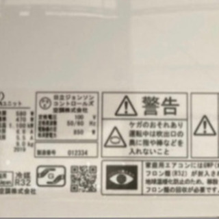 期間限定プライス】2019年製日立エアコン