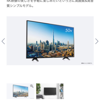 FUNAI FL-50U3010 50V型 4K対応 FUNAI 50V4Kテレビ(オマケ:BSCS4K