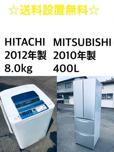 ★送料・設置無料★  8.0kg大型家電セット☆冷蔵庫・洗濯機 2点セット✨