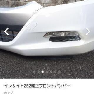 インサイト純正バンパー