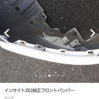 インサイト純正バンパー