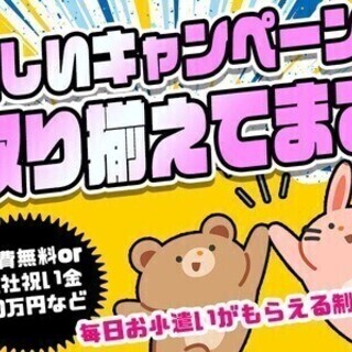 【日払い可】日勤!超シンプル作業◎未経験者大歓迎です★小銭サイズ...