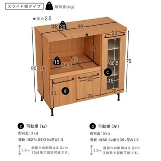 ロウヤ　食器棚 (使用期間半年)