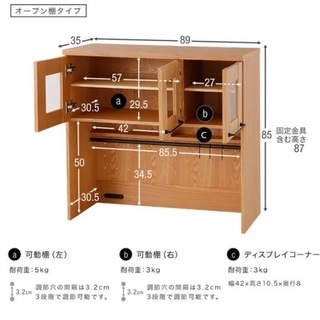 ロウヤ　食器棚 (使用期間半年)