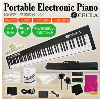 【ネット決済】購入後2ヶ月の電子ピアノ