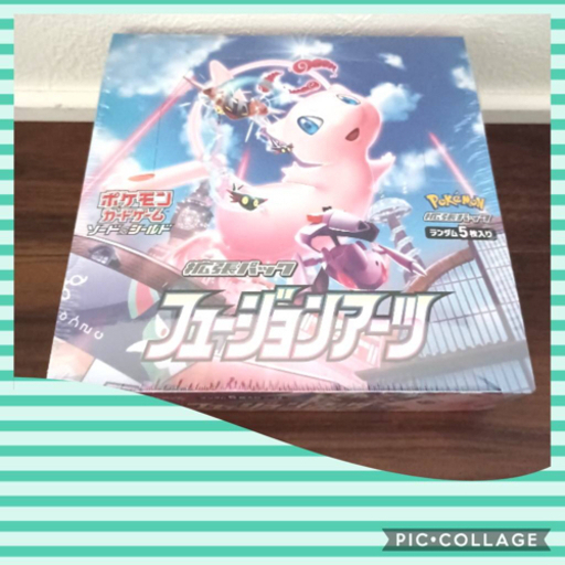 フュージョンアーツ　新品　シュリンクおまけ付き