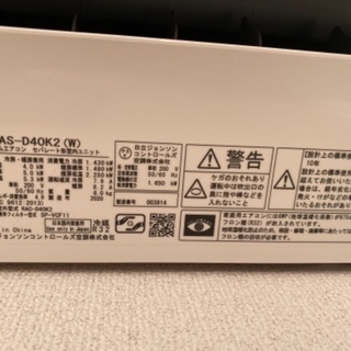 日立エアコンRAS-D40K2-W 14畳 | energysource.com.br